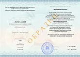 диплом о профессиональной переподготовке по образовательной программе Управление персоналом, Северо-Курильск